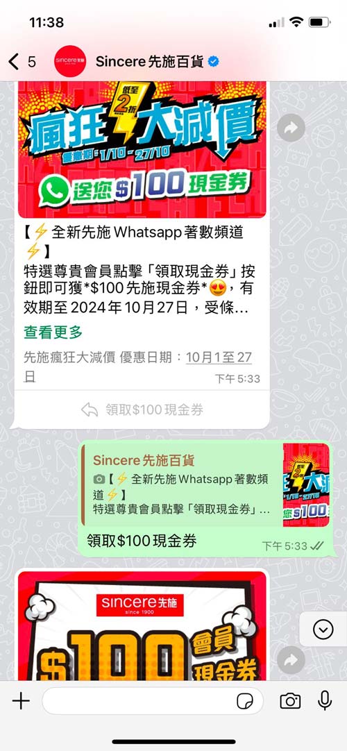 Una conversación por WhatsApp entre la empresa Sincere y un cliente