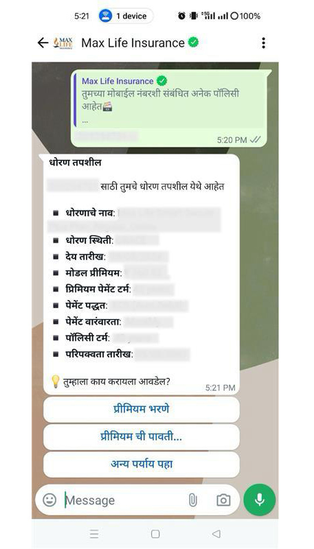 Captura de pantalla de una conversación con Max Life Insurance