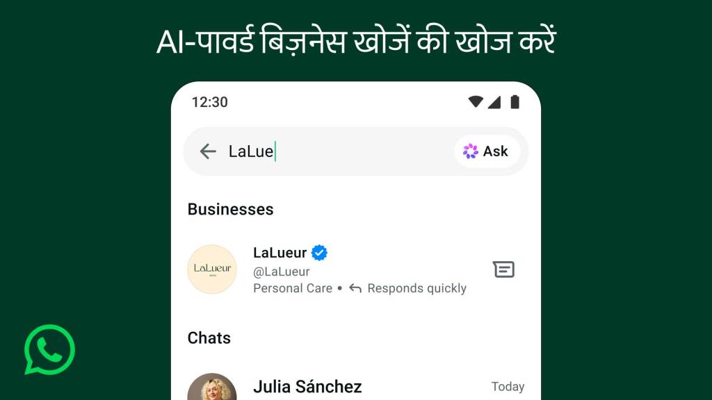 WhatsApp का सर्च इंटरफ़ेस जो यह दिखा रहा है कि कस्टमर्स, बिज़नेस का नाम डालकर Meta Business Agent की ओर से संचालित बिज़नेस को सर्च कर सकते हैं