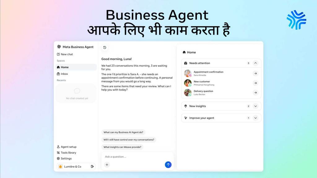 बिज़नेस के ओनर को Meta Business Agent की ओर से एक्शन लिए जा सकने वाले AI इनसाइट के साथ जानकारी मिल रही है.