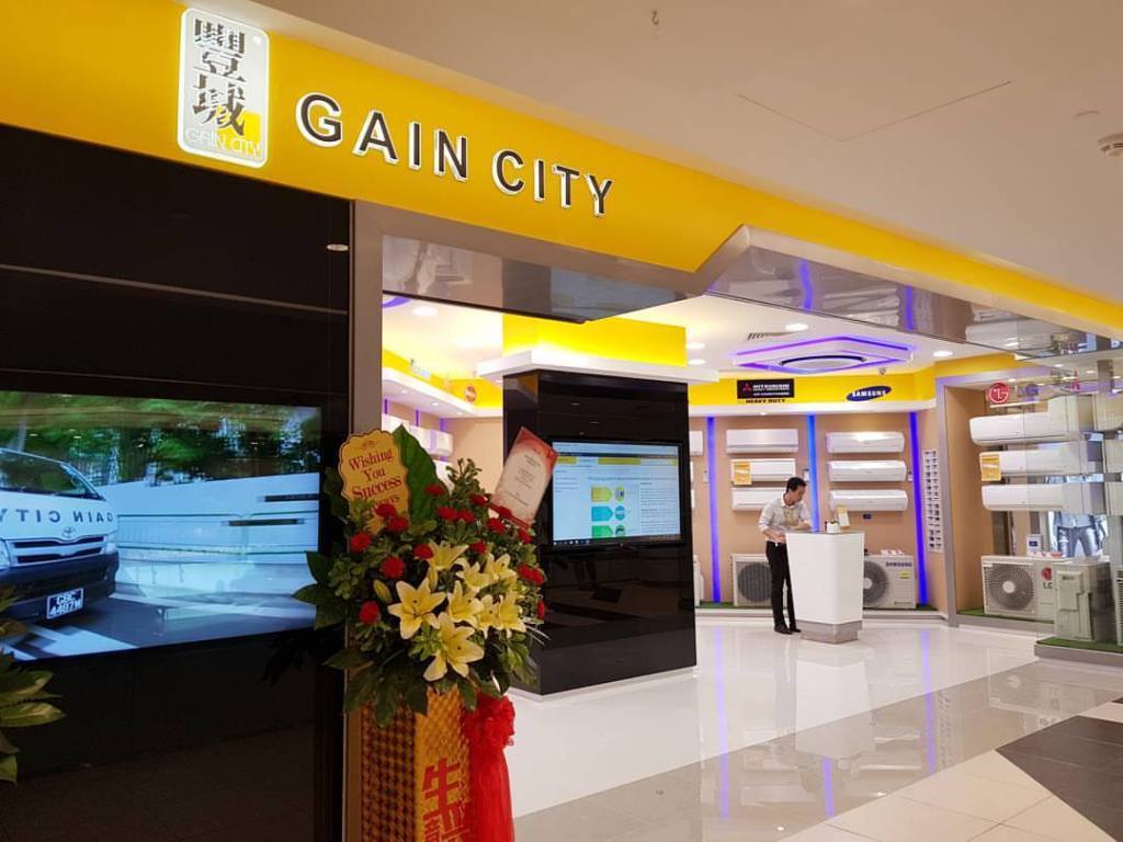 The storefront for Gain City